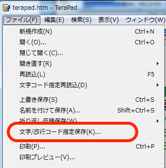 TeraPadの文字コード指定保存